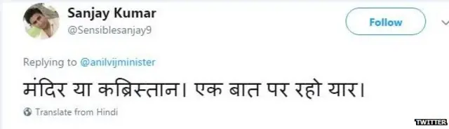 ताजमहल, अनिल विज, बीजेपी, कब्रिस्तान, हिंदू, मुस्लिम