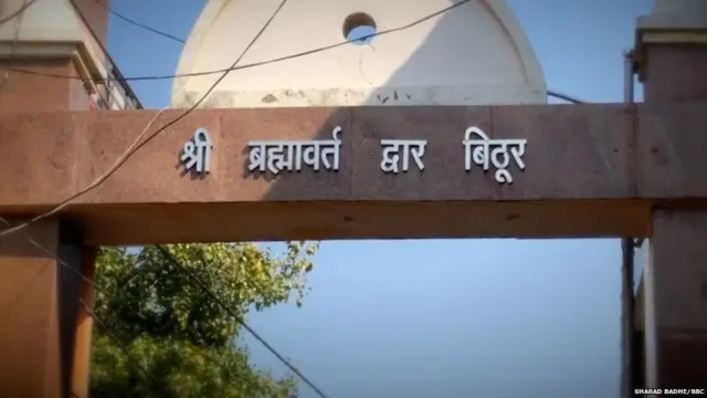 ब्रम्हावर्त द्वार, बिठूर