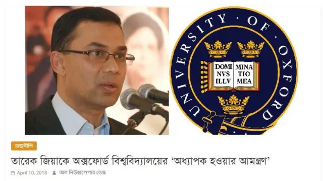 তারেক রহমান