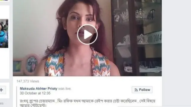 মাকসুদা আক্তার প্রিয়তির ফেসবুকে পোস্ট দিয়ে যৌন হয়রানির অভিযোগ তুলে ধরেছেন।