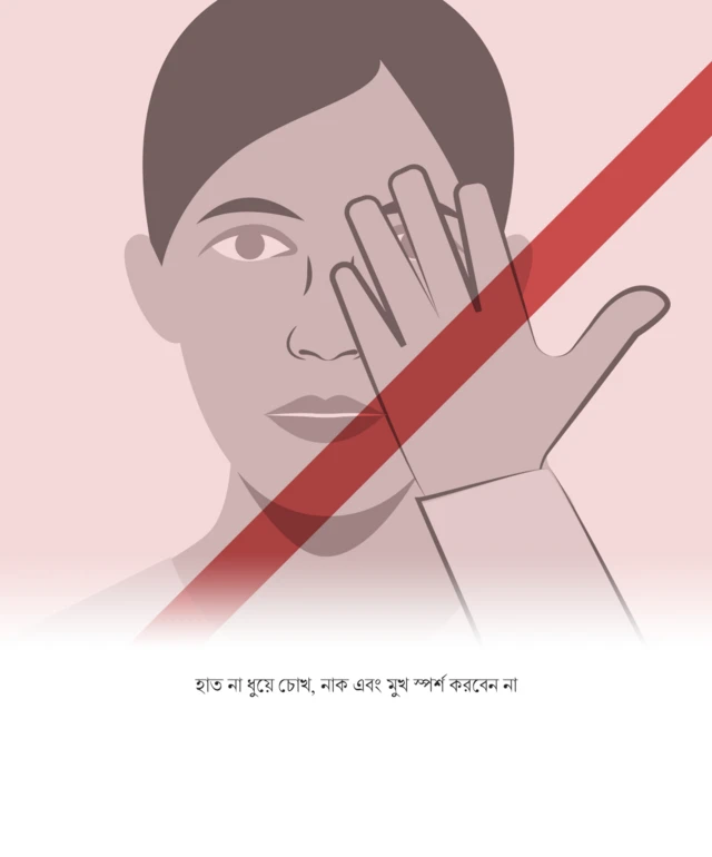 বিশেষজ্ঞদের পরামর্শ।