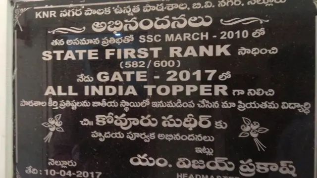 కేఎన్ఆర్ హైస్కూల్