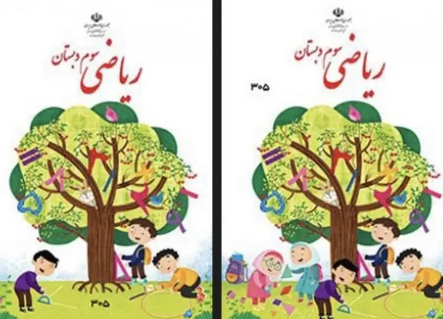 کتاب ریاضی سوم دبستان