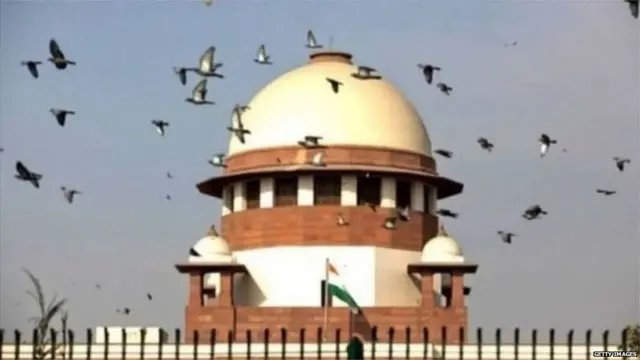 सुप्रीम कोर्ट