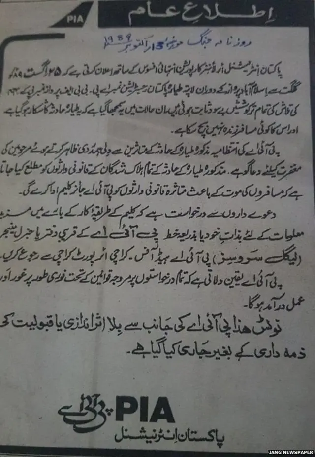 जंग न्यूजपेपर