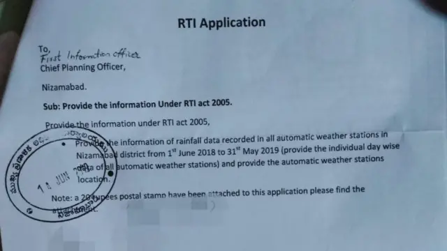 ఆర్‌టీఐ దరఖాస్తు