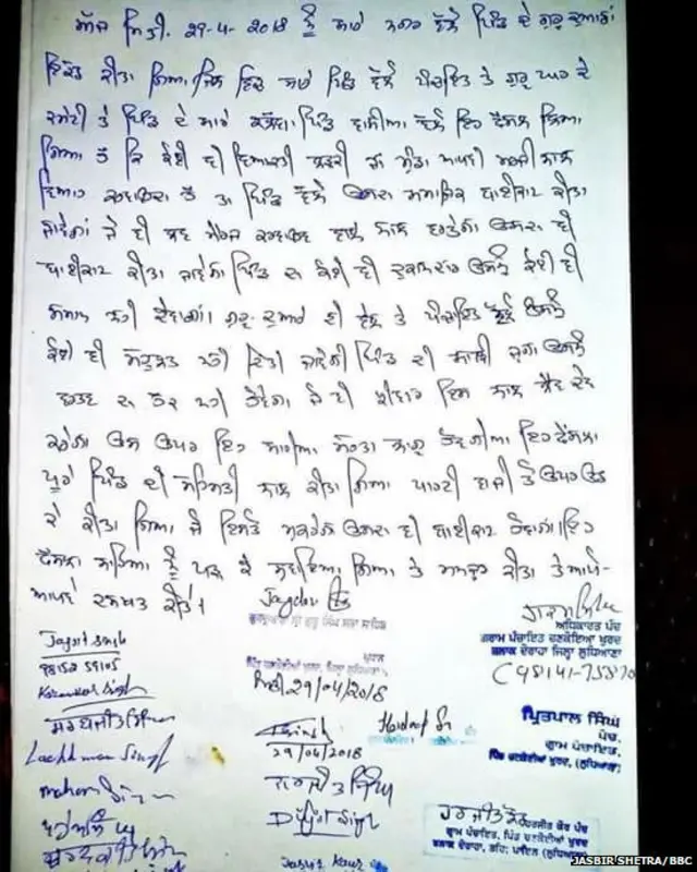 ਮਤੇ ਦੀ ਕਾਪੀ