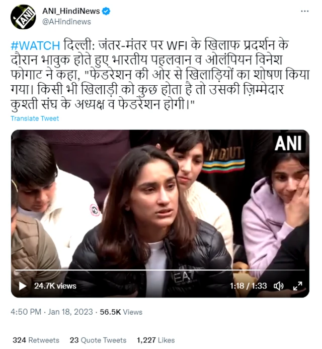 भारतीय कुश्ती संघ विवाद धरना