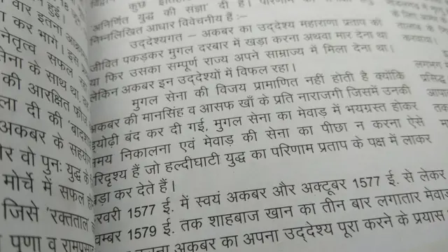 राजस्थान