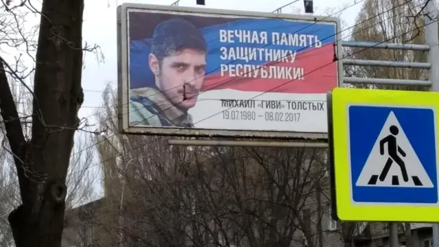 баннер Гіві