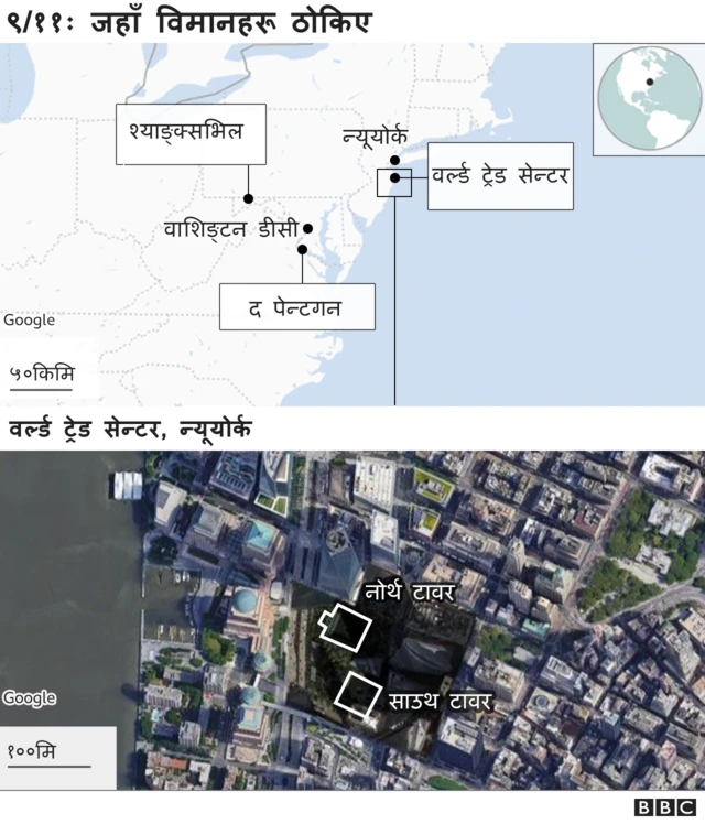 सेप्टेम्बर ११ का आक्रमण