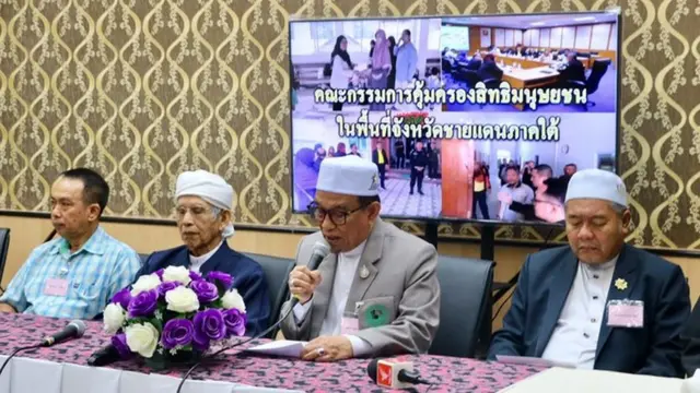 คณะกรรมการคุ้มครองสิทธิมนุษยชนในพื้นที่จังหวัดชายแดนภาคใต้