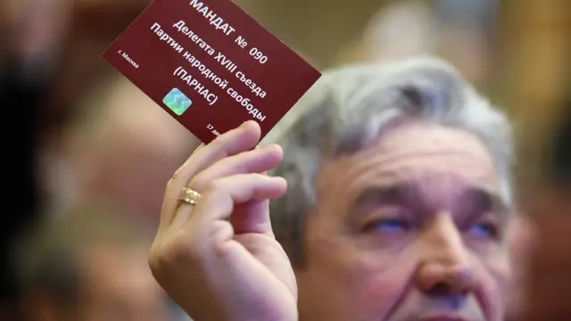 съезд парнаса