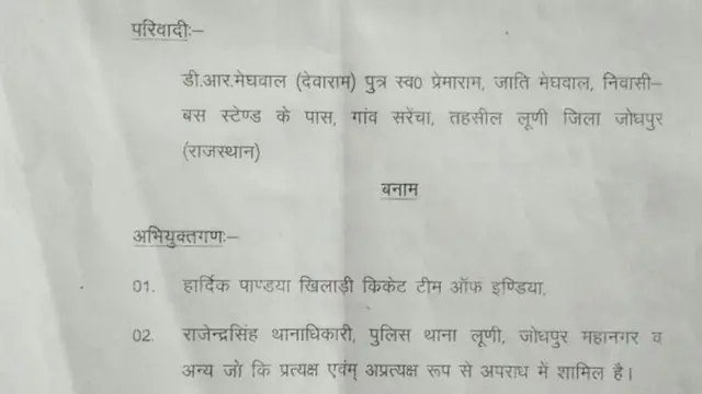 పిటిషన్