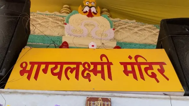 భాగ్యలక్ష్మీ ఆలయం