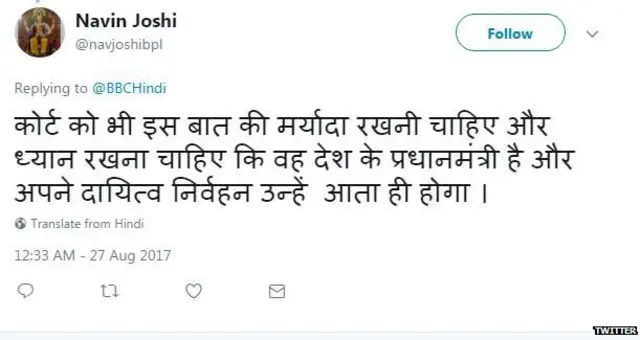 नरेंद्र मोदी, हरियाणा, गुरमीत राम रहीम, बीजेपी, पंचकुला, डेरा सच्चा सौदा