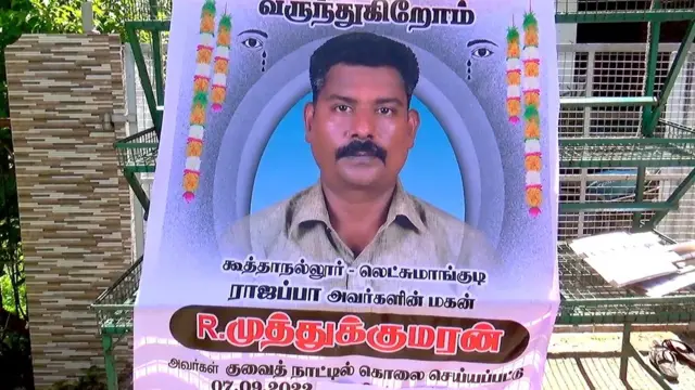 முத்துக்குமரன்