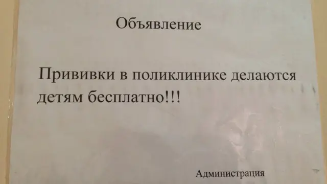 Оголошення у лікарні