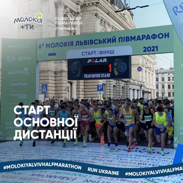 Марафон
