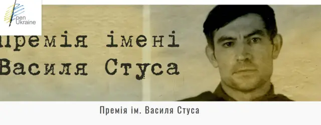 Стус