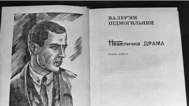 Підмогильний