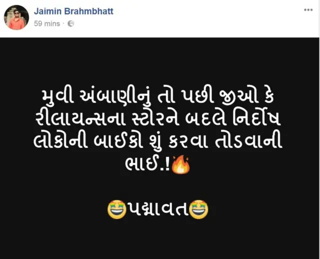 ફેસબુક કૉમેન્ટ