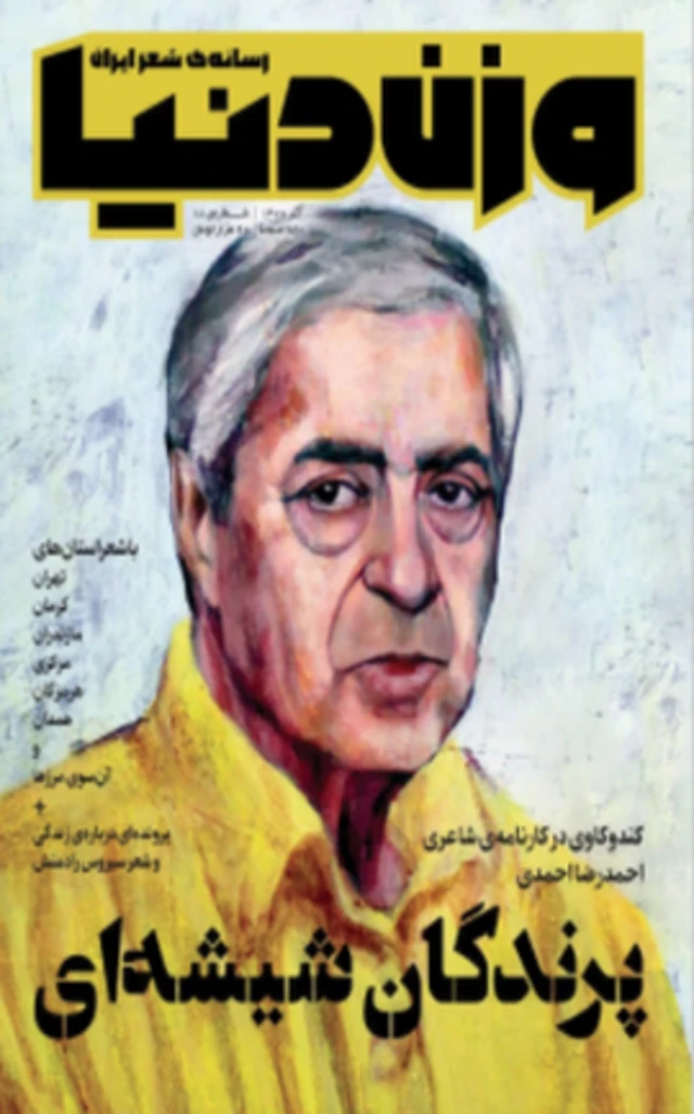 ایران
