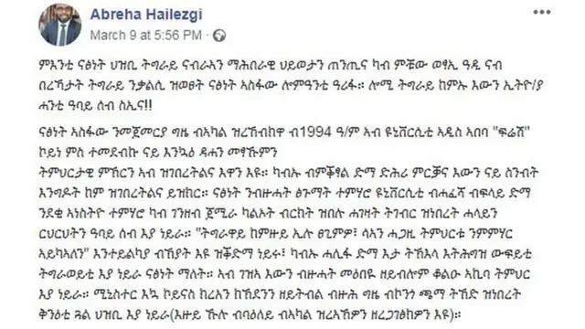 ኣብርሃ ሃይለዝጊ ብዛዕባ ተጋዳሊትን ነጻነት ካብ ዝጸሓፎ