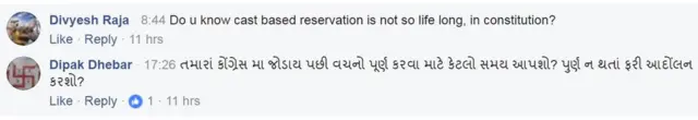 ફેસબુક લાઇવ દરમિયાન લોકોએ કરેલી કૉમેન્ટ
