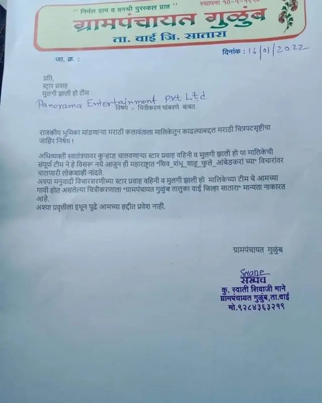 किरण माने