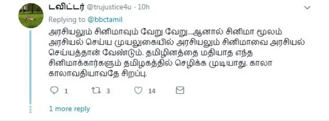 காலா அரசியல்