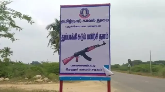 துப்பாக்கிச் சுடும் பயிற்சி தளம்
