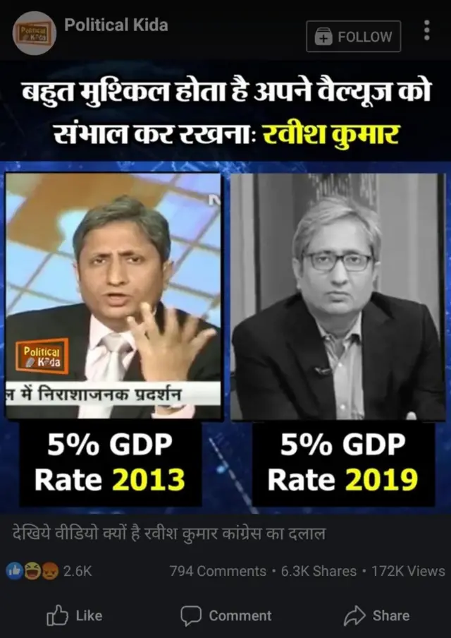 રવીશ કુમાર