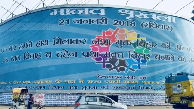 मानव श्रृंखला