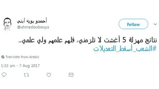 استفتاء موريتانيا