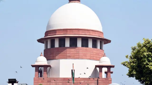 सुप्रीम कोर्ट