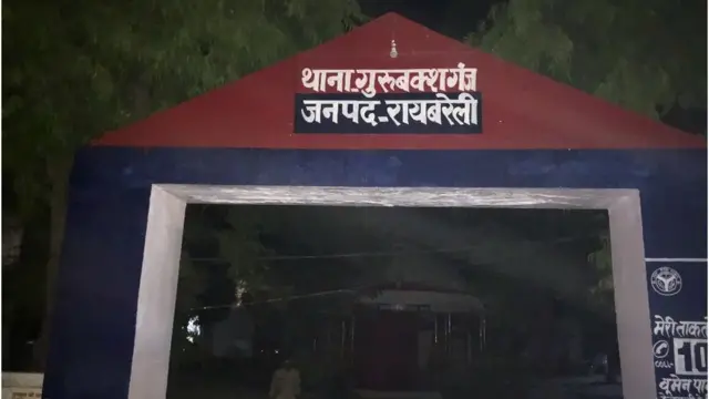 थाना