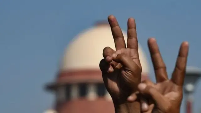 सुप्रीम कोर्ट