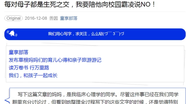 中国中学生　全裸 いじめ被害者の親が自ら取り組み――中国の事情 - BBCニュース