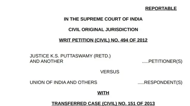 सु्प्रीम कोर्ट