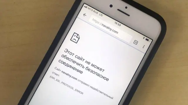 блокировка