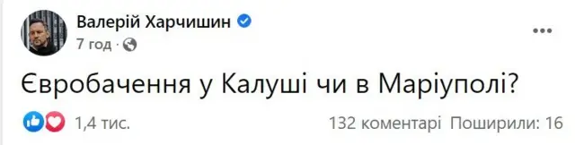 євробачення