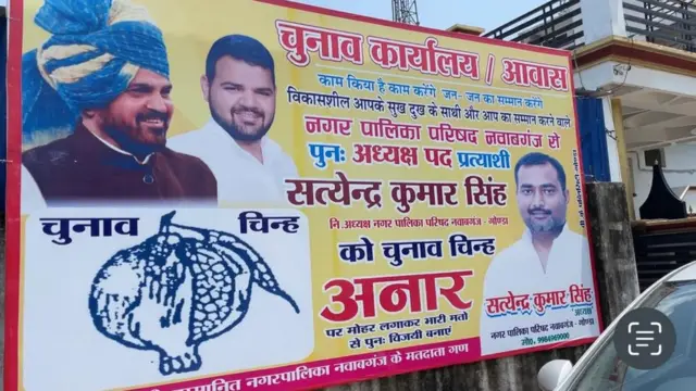 बीजेपी के ख़िलाफ़ निर्दलीय उम्मीदवार