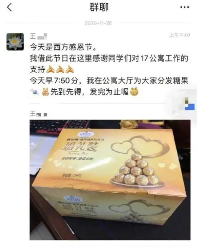 網絡截圖