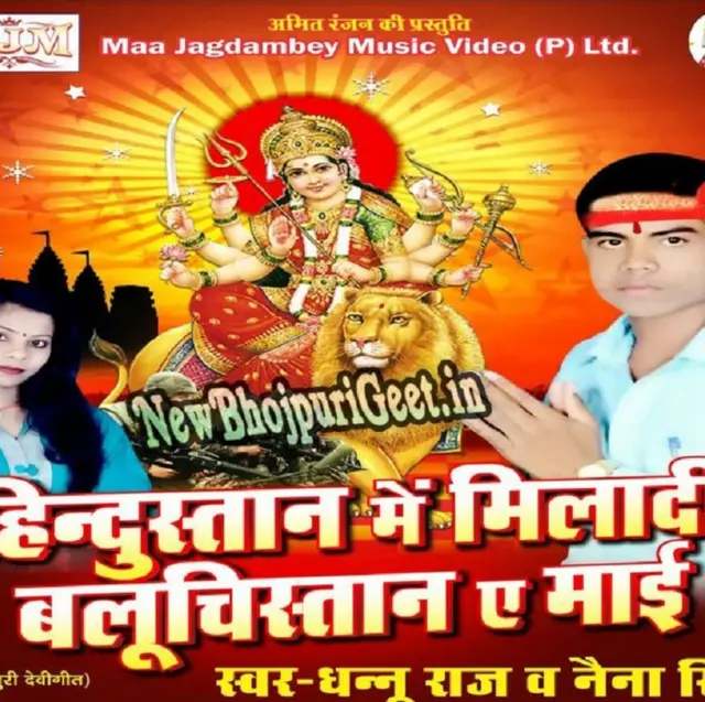 भोजपुरी एलबम