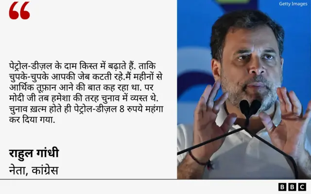 राहुल गांधी