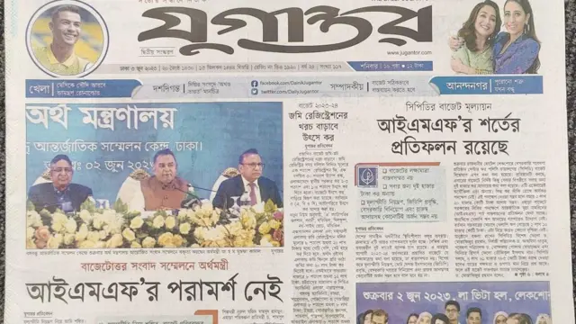 সংবাদপত্র