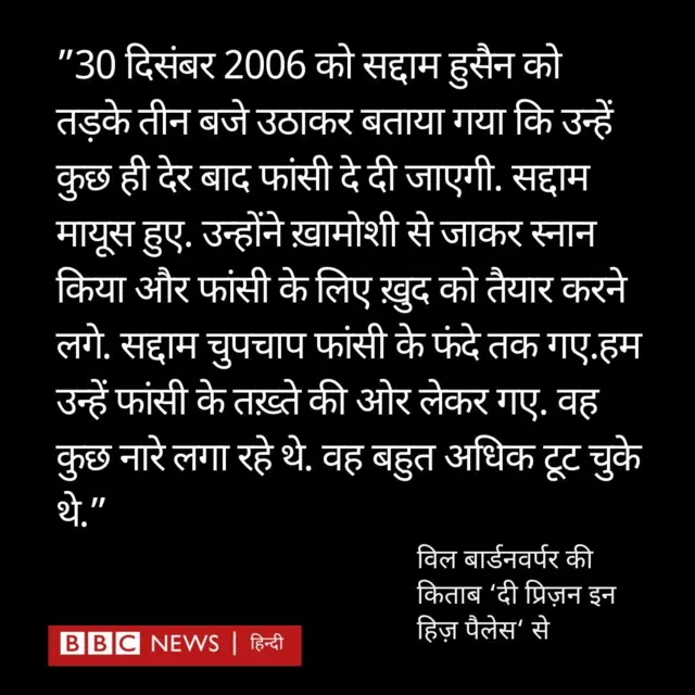 सद्दाम हुसैन 