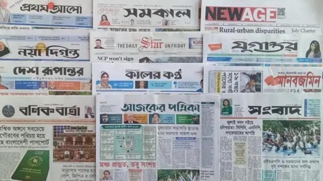 ঢাকা থেকে প্রকাশিত সংবাদপত্র
