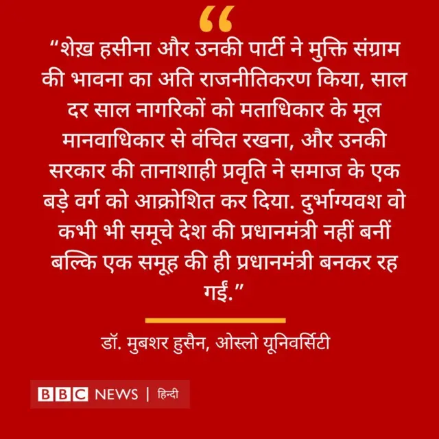 बांग्लादेश